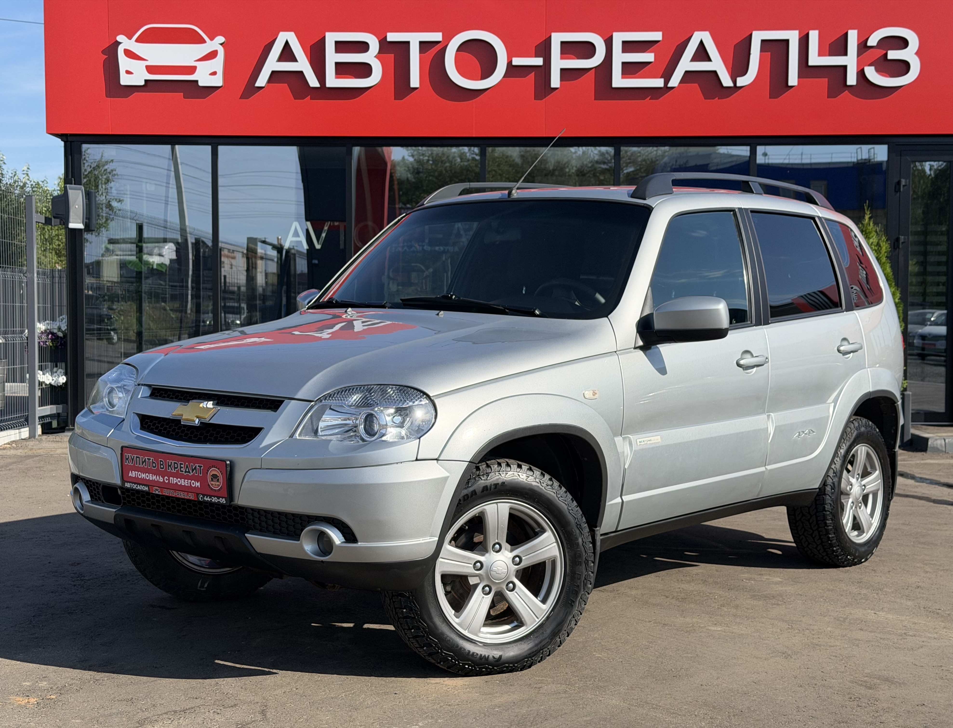 Chevrolet NIVA, 2014